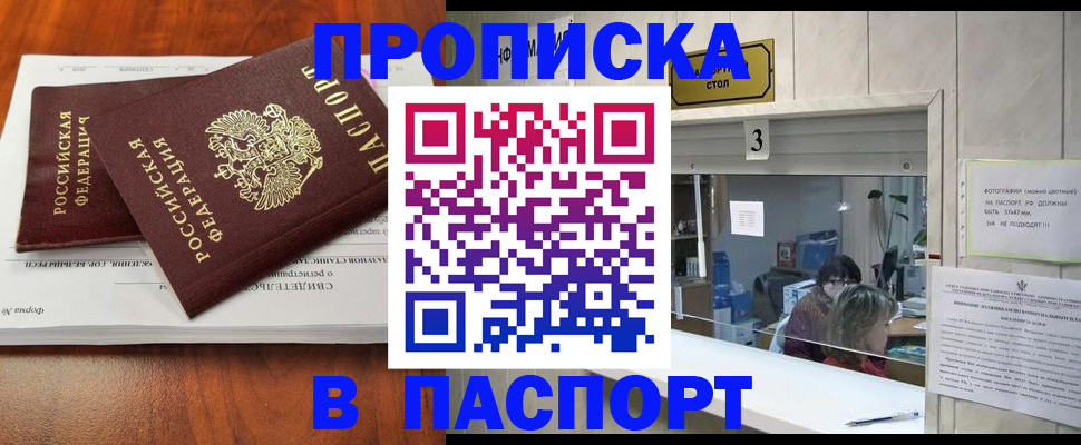 временная регистрация поиск в Ивантеевке